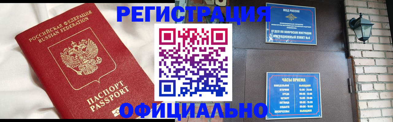 временная регистрация гарантия в Марксе