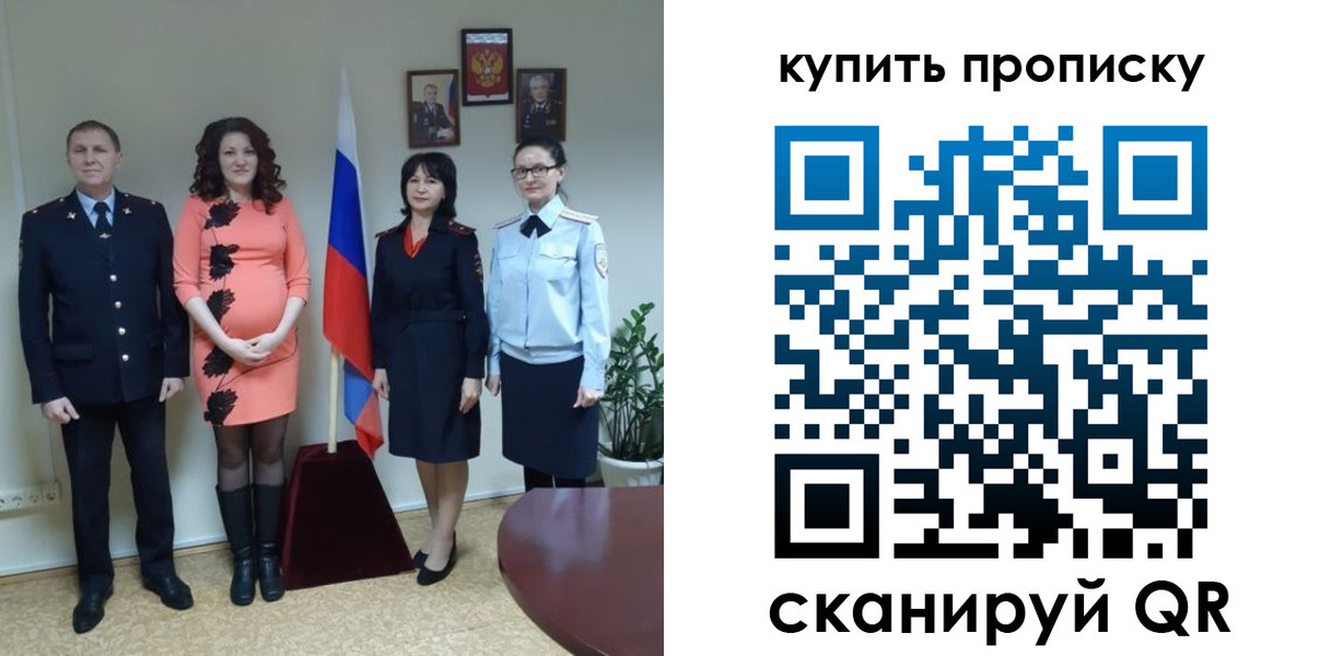 прописка штамп в Марксе