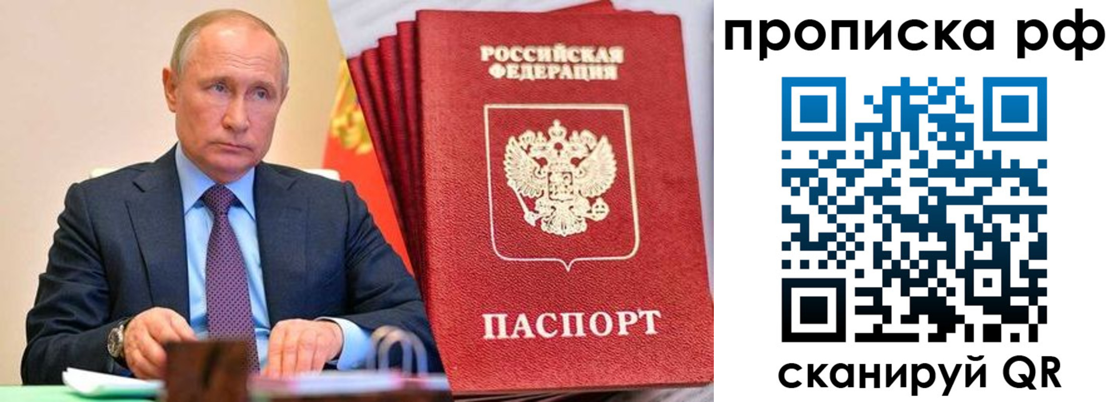 прописка законно в Марксе