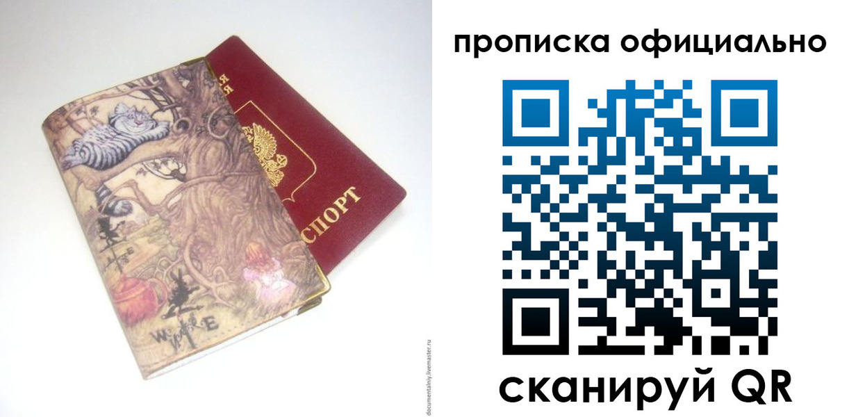прописка 2025 в Марксе