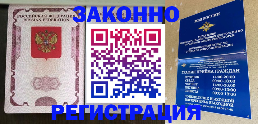 прописка для кредита в Марксе