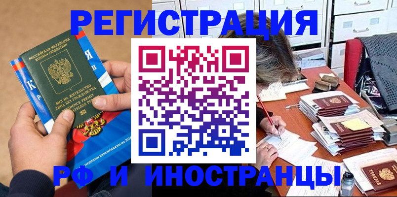 прописка в Марксе