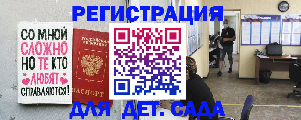 временная регистрация поиск в Марксе